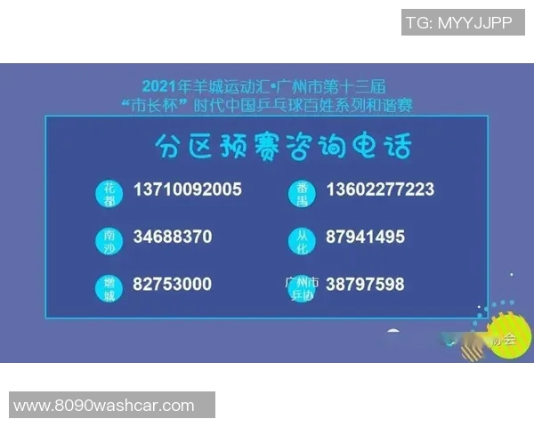 西安乒乓球队防反体系探讨与战术应用分析